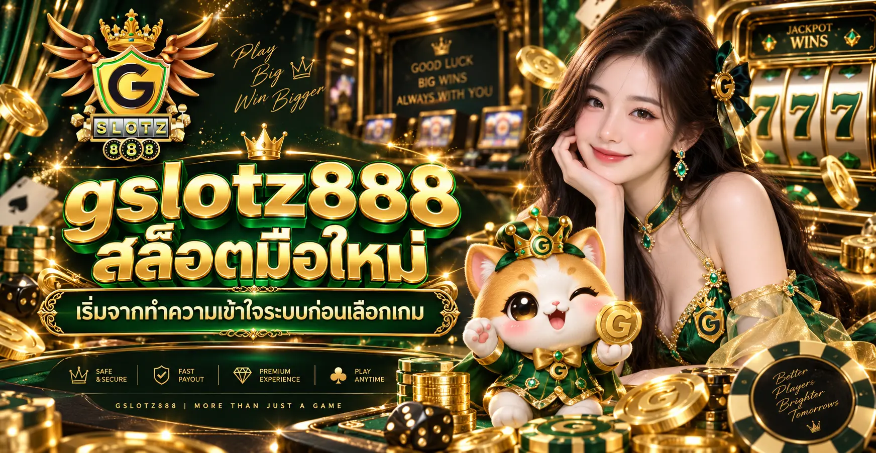 gslotz888 สล็อตมือใหม่ เริ่มจากทำความเข้าใจระบบก่อนเลือกเกม