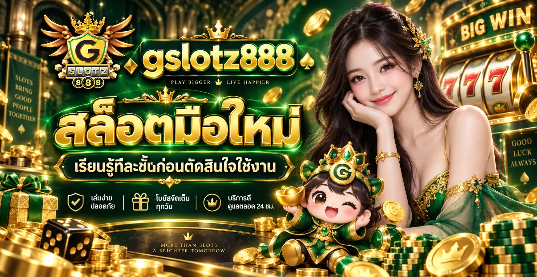 สล็อตมือใหม่ เรียนรู้ทีละขั้นก่อนตัดสินใจใช้งาน